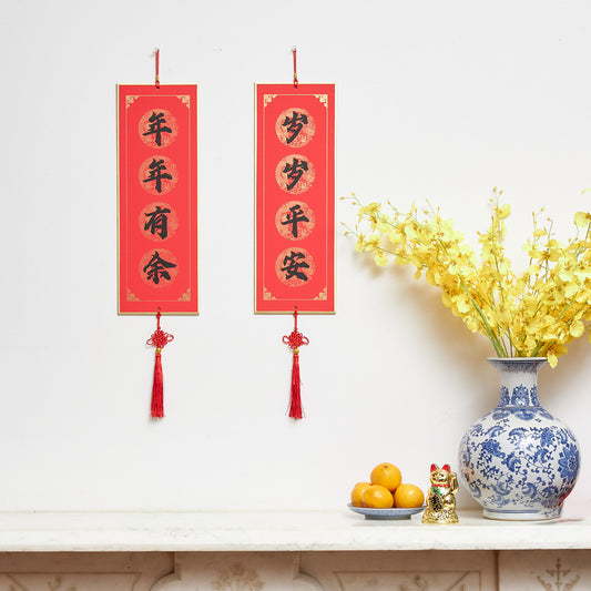 Lunar New Year couplet wall hanging (double-sided, set of 2)